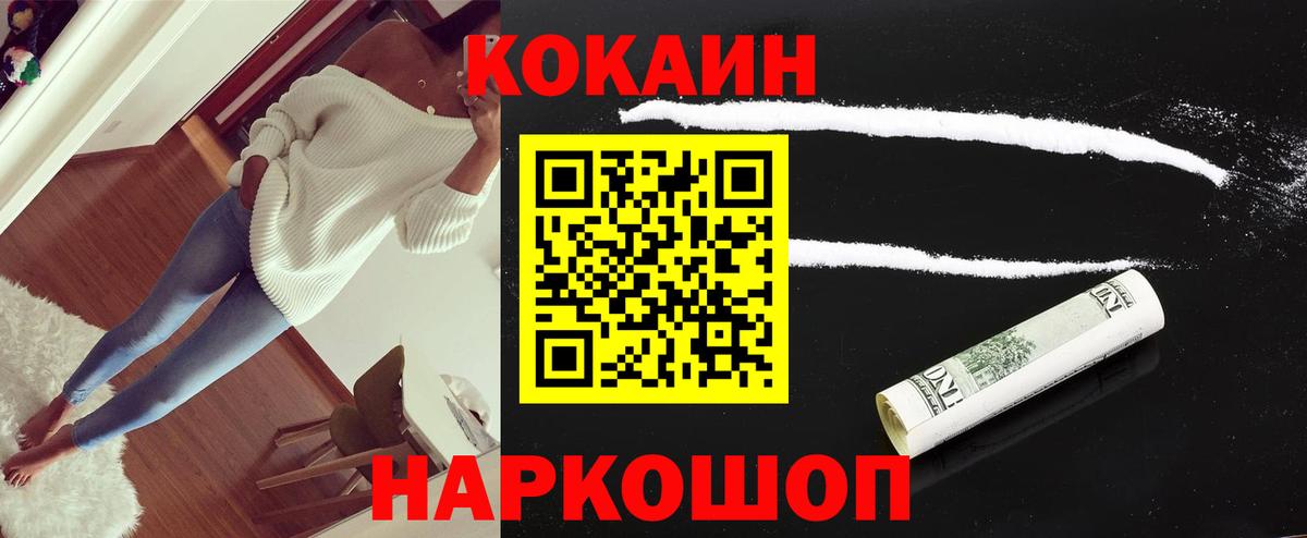 Советская Гавань  COCAIN Перу  Вход с VPN 