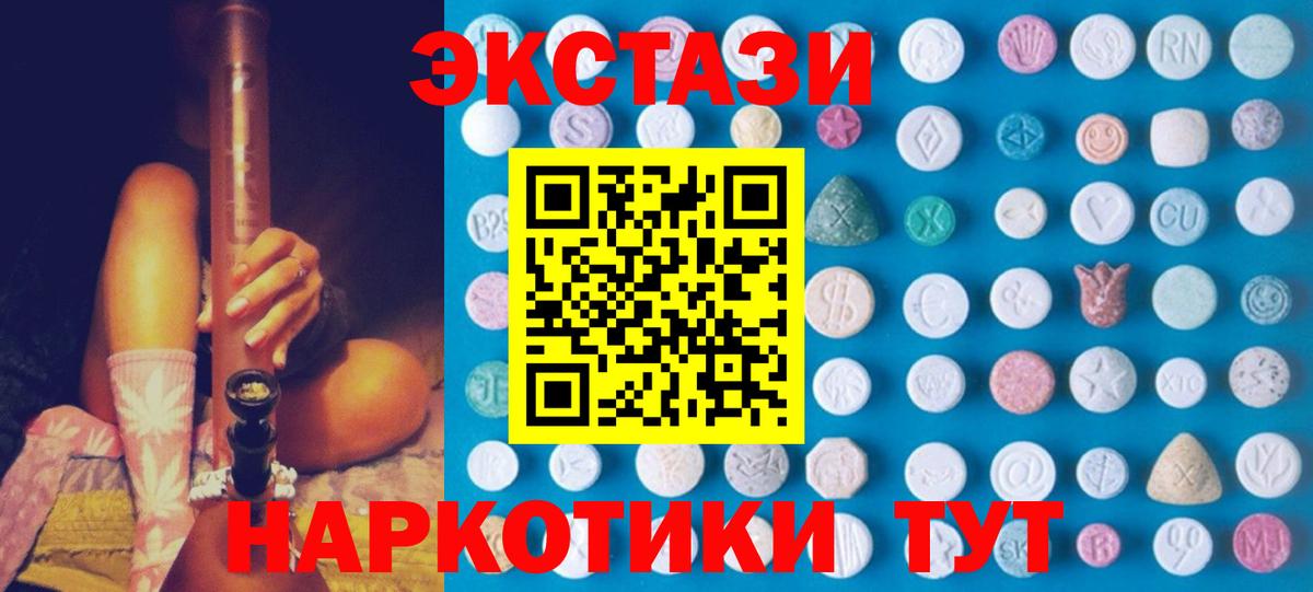 Советская Гавань  Экстази 300 mg  ЭКСТАЗИ  ЭКСТАЗИ круглые  Вход с VPN 