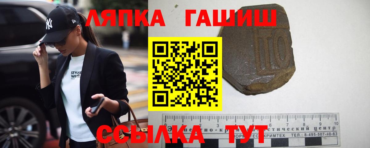 Гашиш 40% ТГК  ГАШИШ  Вход с VPN  Советская Гавань  ГАШИШ VHQ 