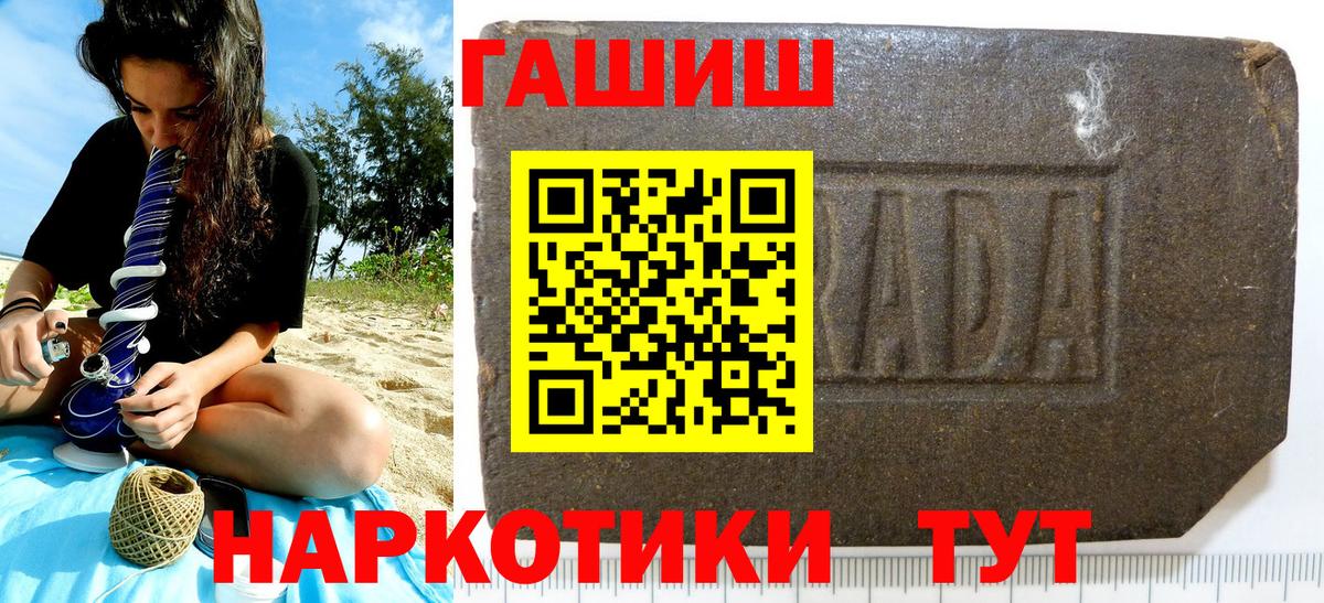 ГАШИШ hashish Советская Гавань