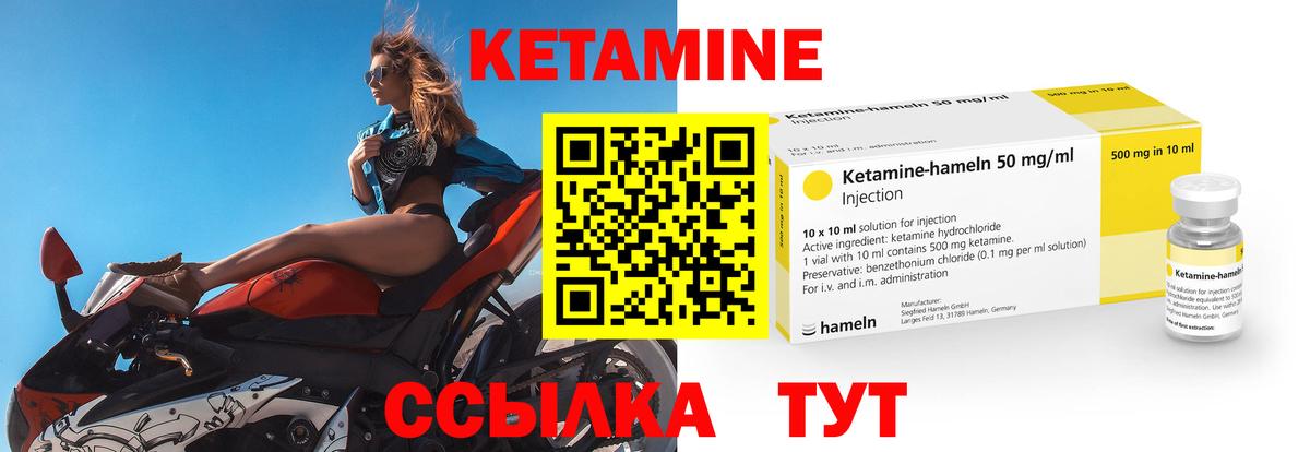 КЕТАМИН VHQ  КЕТАМИН VHQ  Вход с VPN  Советская Гавань 