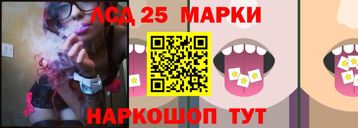 Советская Гавань  ЛСД экстази ecstasy  LSD-25 экстази ecstasy  Вход с VPN 