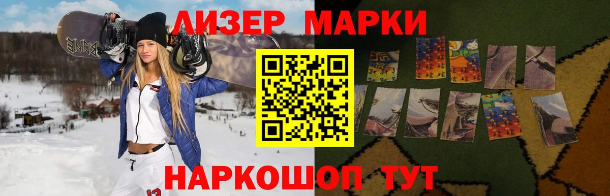 ЛСД экстази кислота Советская Гавань