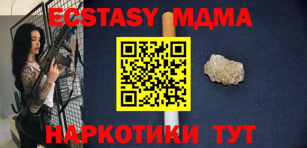MDMA VHQ Советская Гавань