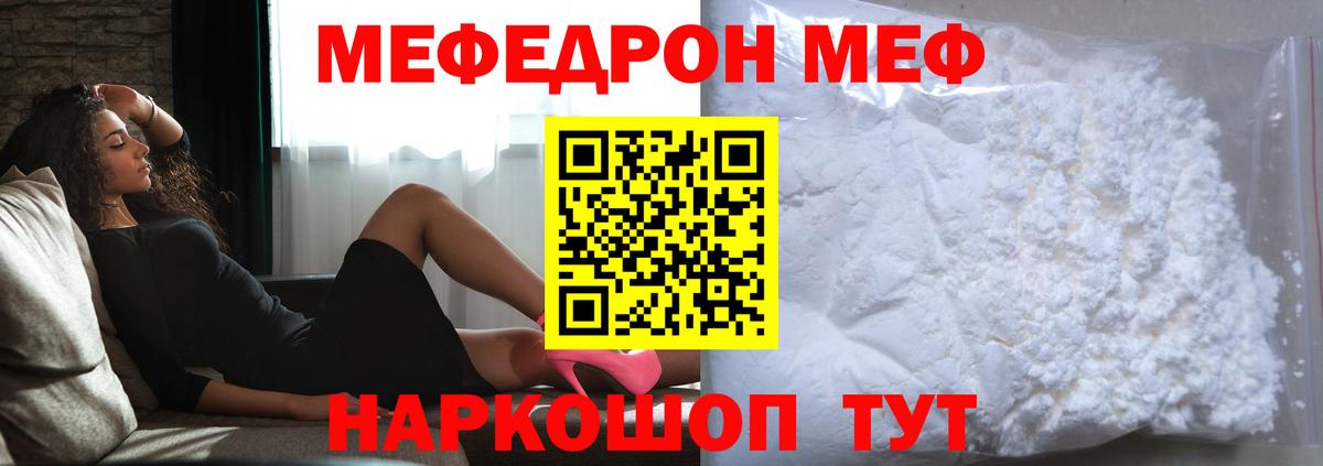 Меф кристаллы  Вход с VPN  Советская Гавань 