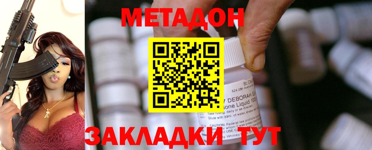 Метадон мёд  МЕТАДОН белоснежный  Советская Гавань  Вход с VPN 