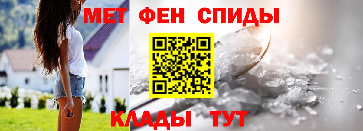 Метамфетамин пудра Советская Гавань