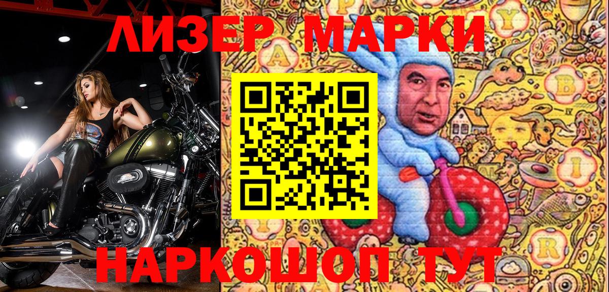 купить наркотики цена  Вход с VPN  Советская Гавань  Марки N-bome  Марки N-bome 1500мкг  Марки N-bome 1500мкг 