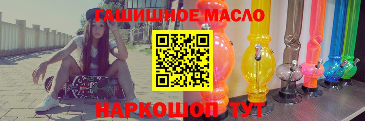 ТГК Wax  Вход с VPN  Советская Гавань  Дистиллят ТГК Wax 