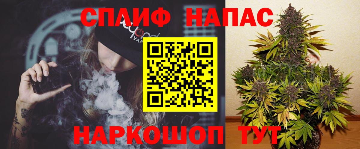 Бошки Шишки Bruce Banner  Канабис конопля  Советская Гавань  Канабис планчик  Вход с VPN 